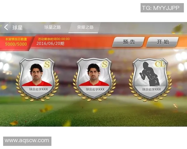 足球大师球星之路挑战模式全面解析从新手到传奇的成长之路